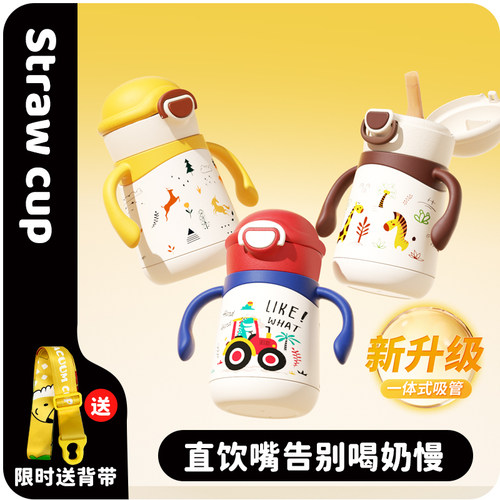 NEVS吸管婴幼儿保温杯宝宝学饮杯外出儿童保温杯奶瓶水杯水壶一岁