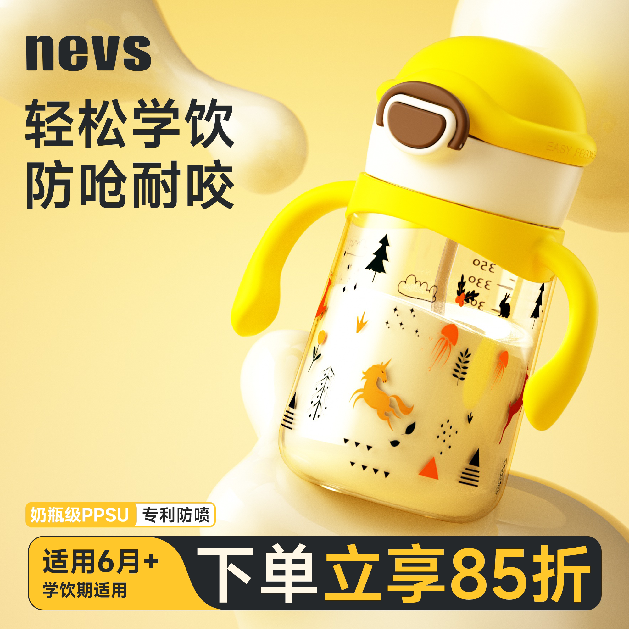 NEVS奶瓶6个月以上宝宝水杯学饮吸管杯儿童牛奶杯宝宝喝奶直饮杯