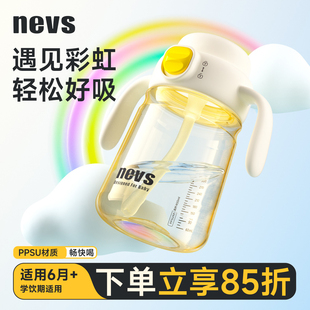NEVS直饮杯儿童PPSU刻度牛奶杯一岁以上宝宝喝水学饮吸管奶瓶好吸