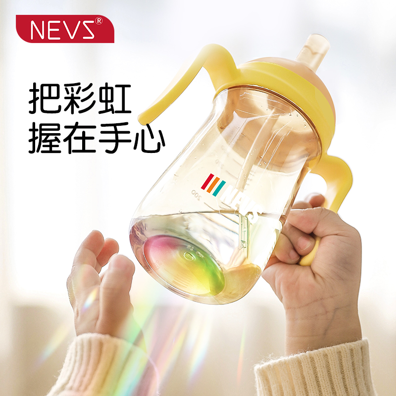 NEVS/尼维森 彩虹奶瓶PPSU吸管杯学饮宝宝婴儿童6个月以上喝水杯