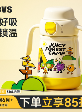 【好吸超保温】NEVS儿童保温杯婴儿宝宝水杯6个月以上直饮吸管杯