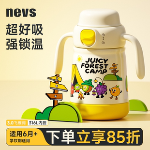 NEVS儿童保温杯婴儿宝宝水杯6个月以上直饮吸管杯 好吸超保温