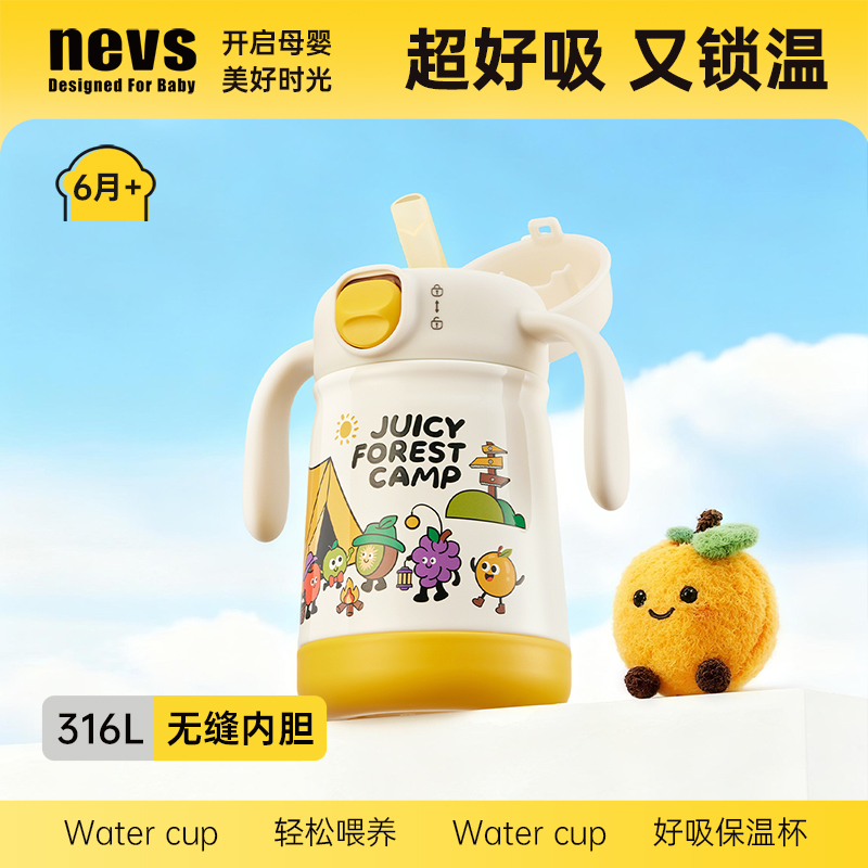 小月龄保温杯！好吸防喷超保温