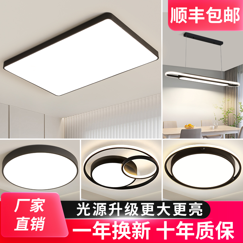 2024新款超薄客厅卧室灯大灯吸顶灯中山灯具全屋套餐组合现代简约