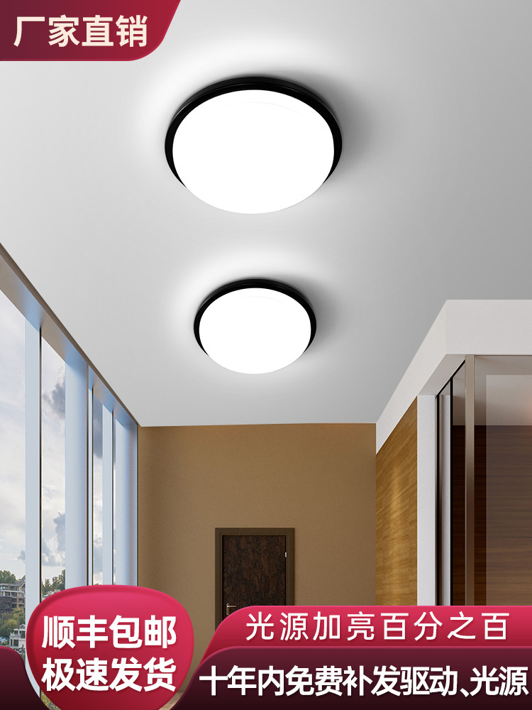 过道走廊吸顶灯，入口大气灯，高端平板灯，浴室三防Led，简约圆,家装灯饰光源,厨卫/阳台/玄关/过道吸顶灯,淘宝优惠券,粉丝福利购,淘宝优惠卷