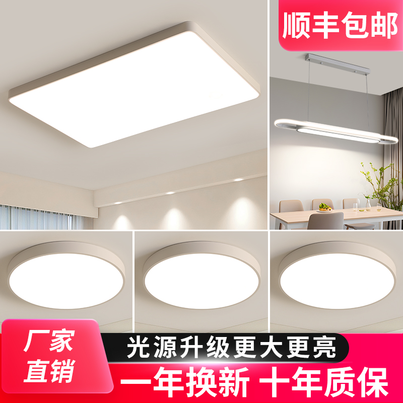 客厅现代简约大气轻奢超薄LED吸顶灯2025年新款中山灯具全屋套餐