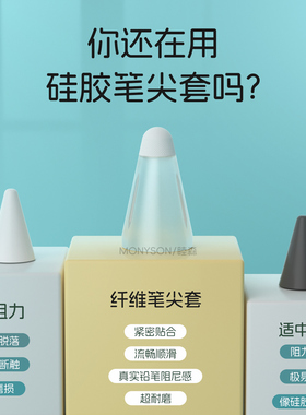 适用苹果applepencil pro纤维笔尖套二代耐磨防滑静音ipencil笔头套iPad平板2代笔套apple pencil保护套USB-C