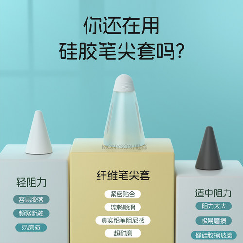 适用苹果Applepencil纤维笔尖套