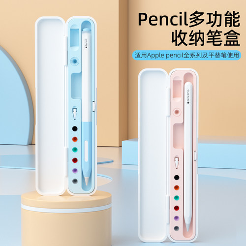 适用苹果ApplepencilPro收纳盒