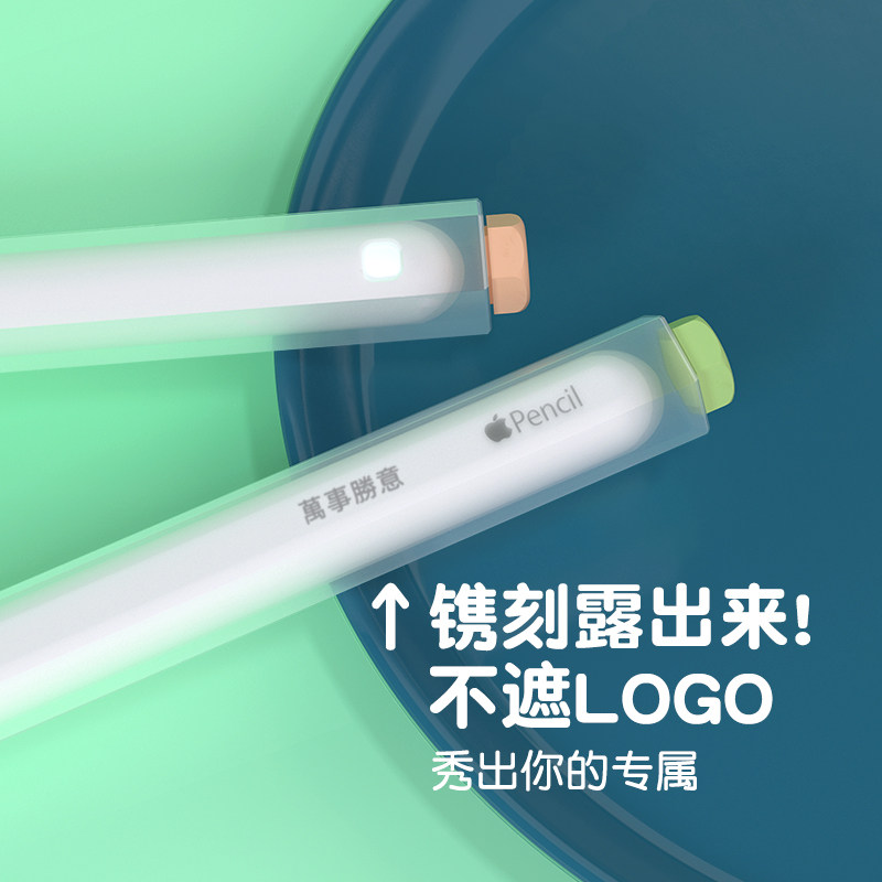 睦森适用苹果apple pencil保护套一代笔套透明ipadpencil硅胶ipencil果冻系列笔套,3C数码配件,手写笔,淘宝优惠券,粉丝福利购,淘宝优惠卷