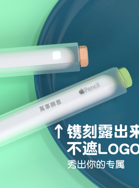 睦森适用苹果apple pencil保护套一代笔套透明ipadpencil硅胶ipencil果冻系列笔套
