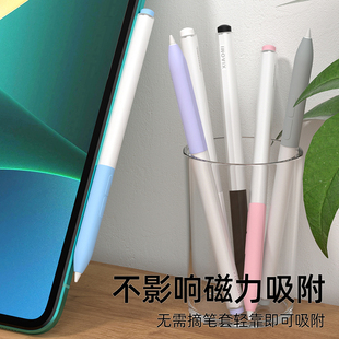 pro一代6Max 5pro硅胶笔套2代手写笔防摔全包pad焦点触屏笔6s 6Pro二代灵感触控笔保护套5 睦森适用小米平板6