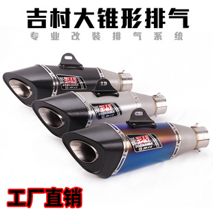 GSX250 NINJA400CBR500RC390Z900黄龙600摩托车改装R11吉村排气管