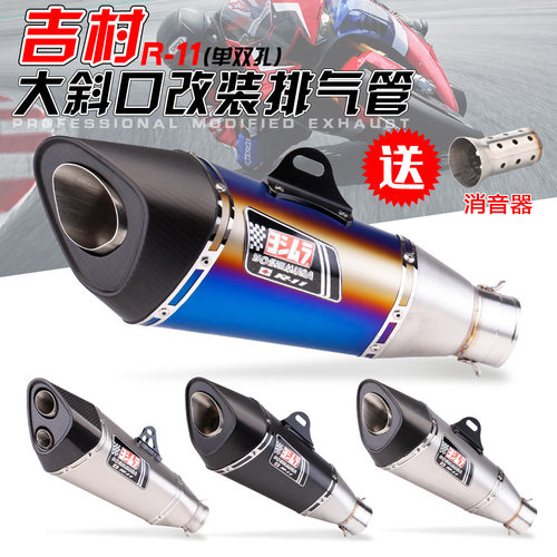 摩托尾段排气改装 吉村R11全碳纤尾段GSX250R 春风250SR 凯越321R