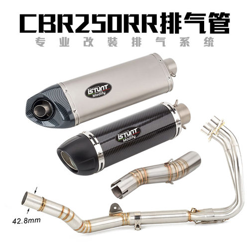 适用17-22年CBR250RR摩托车改装排气管CBR250R中前段CBR250消声器