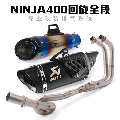 摩托车排气管前段尾段