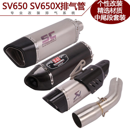 适用于摩托车SV650中段连接弯管 改装SV650X中尾段排气管