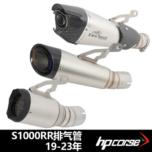 适用于摩托车S1000RR尾段改装S1000RR吉村天蝎SC排气管19 20-23年