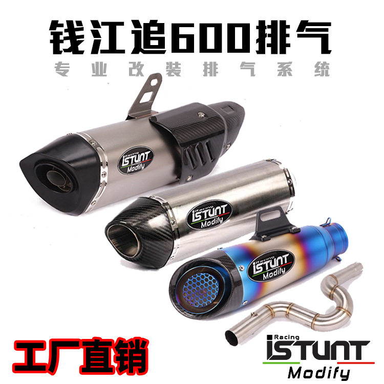 适用于 钱江追600摩托车排气管改装 赛600侧排中段尾段排气管烟筒