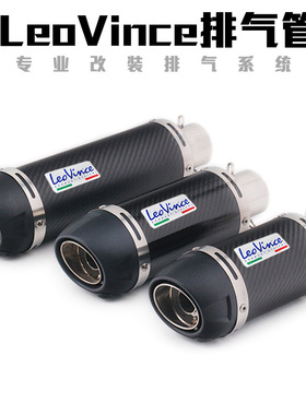 摩托车机车Z900MT07/09CBR1000R3NINJA400FZ6N改装LeoVince排气管