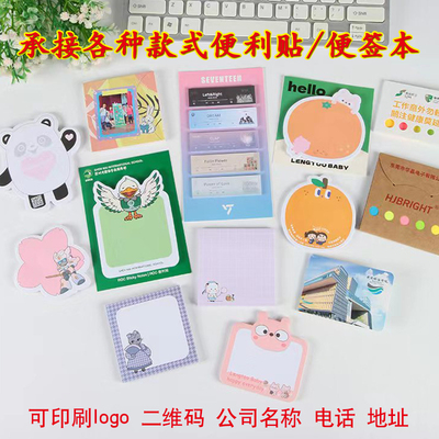 便利贴条纸stickynote