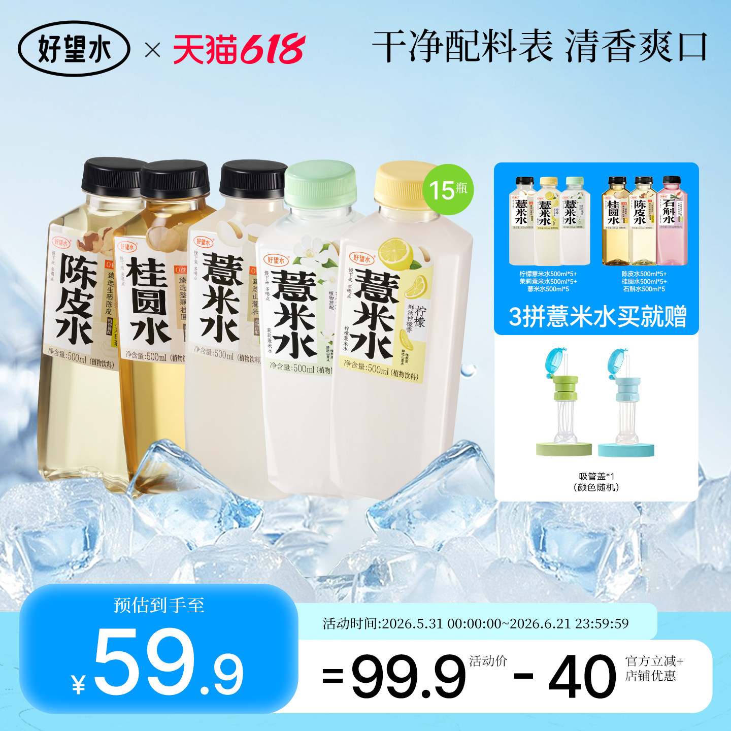 好望水薏米水陈皮水石斛水桂圆水整箱五指毛桃植物饮料春夏饮品