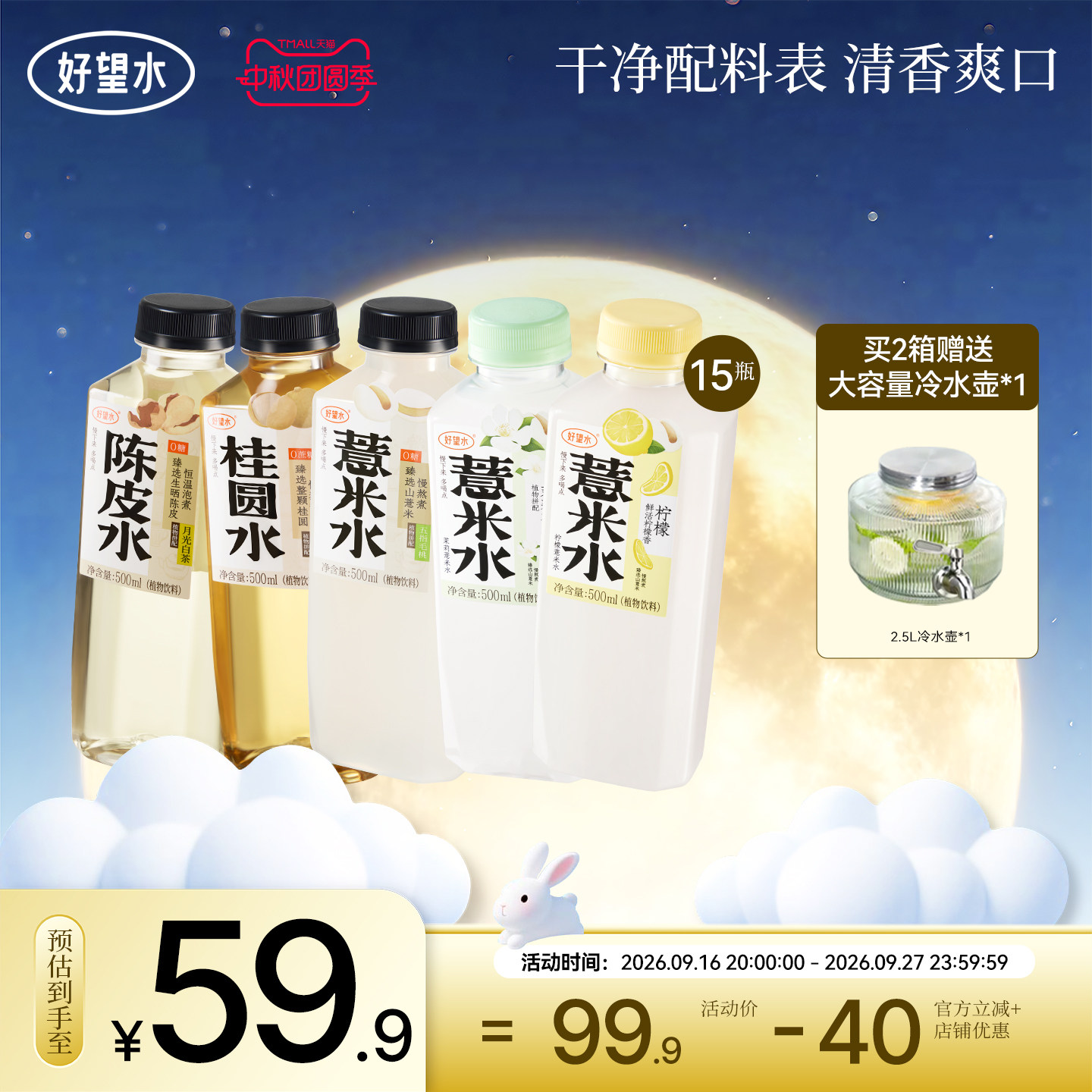 好望水薏米水陈皮水石斛水桂圆水整箱五指毛桃植物饮料春夏饮品