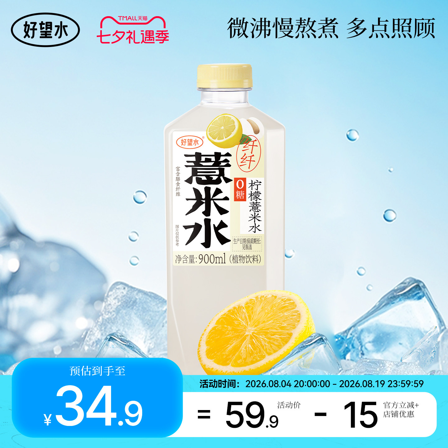 好望水薏米水大瓶纤纤青瓜薏米水柠檬运动植物饮料夏季饮品补水