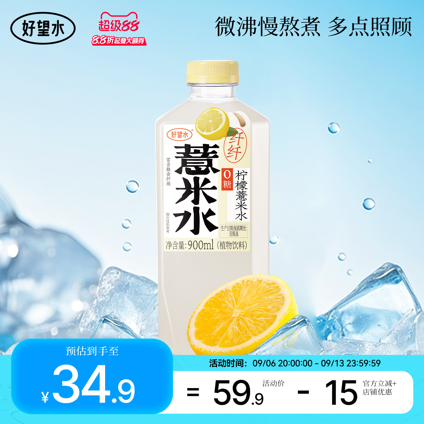 好望水薏米水大瓶纤纤青瓜薏米水柠檬运动植物饮料夏季饮品补水