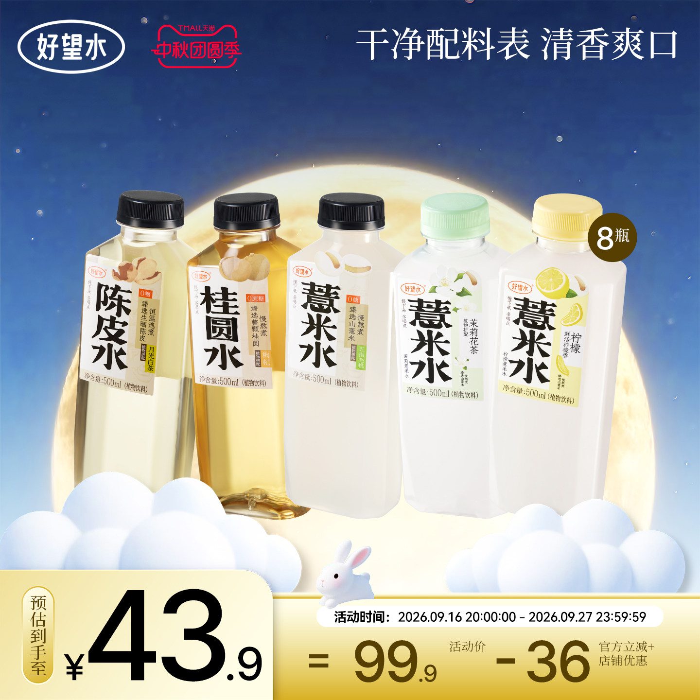 好望水薏米水陈皮水石斛水桂圆水整箱五指毛桃植物饮料春夏饮品图片
