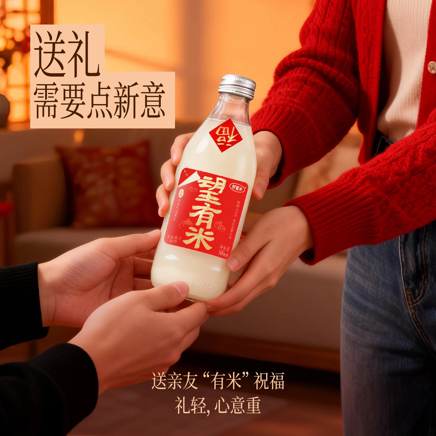 【新年限定】好望水望有米山竹大米气泡果汁饮料过年送礼,咖啡/麦片/冲饮,果味/风味/果汁饮料,淘宝优惠券,粉丝福利购,淘宝优惠卷