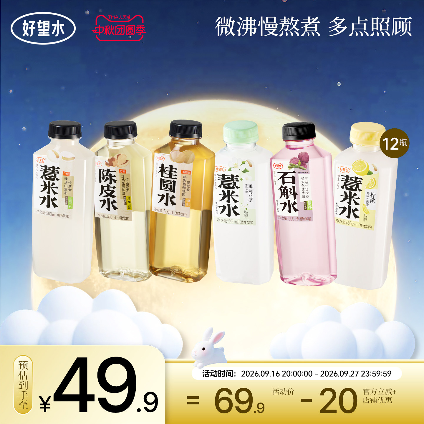 【店铺推荐】好望水薏米水五指毛桃植物饮料陈皮水桂圆水春季饮品图片