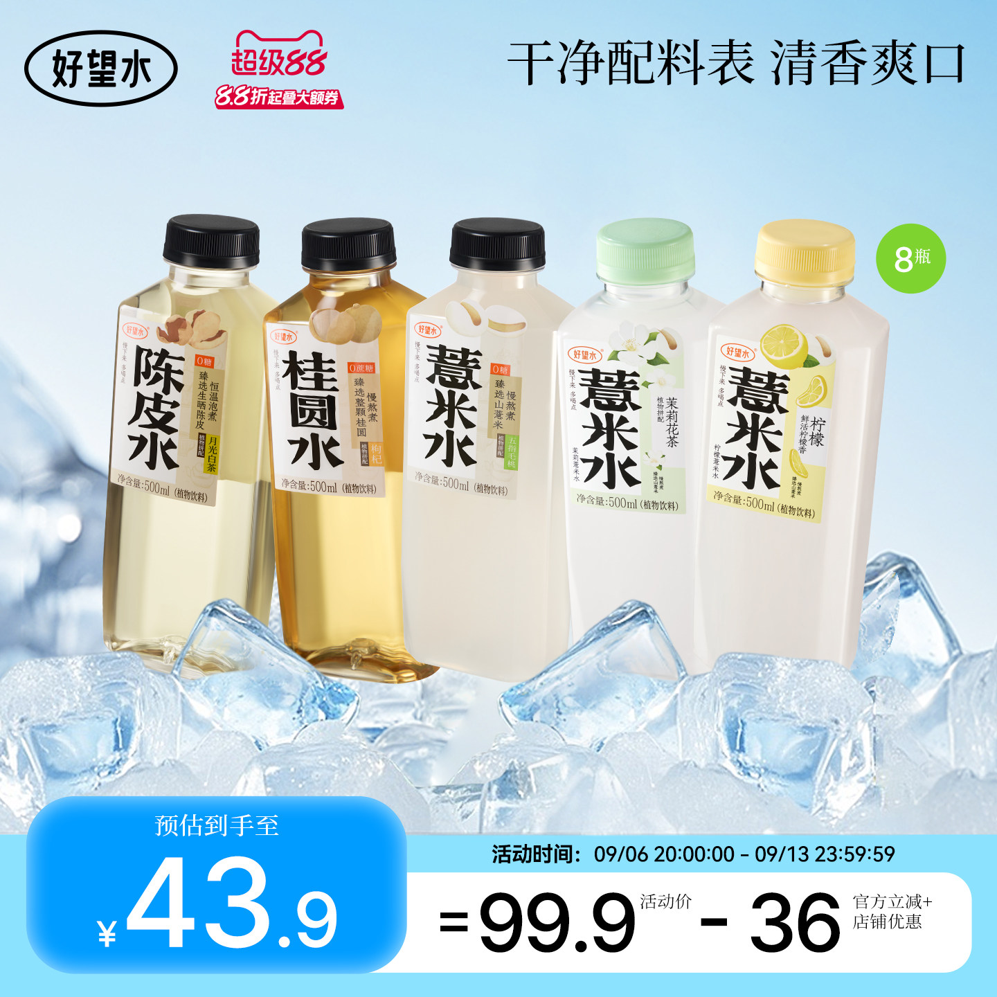 好望水薏米水陈皮水石斛水桂圆水整箱五指毛桃植物饮料春夏饮品