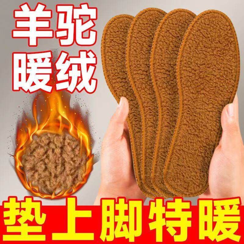 羊驼绒加厚加绒鞋垫冬季毛绒鞋垫男女保暖防臭透气运动舒适鞋垫子