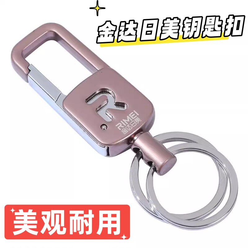 金达日美钥匙扣男女腰挂双环不锈钢钥匙圈简约家用汽车钥匙链挂件