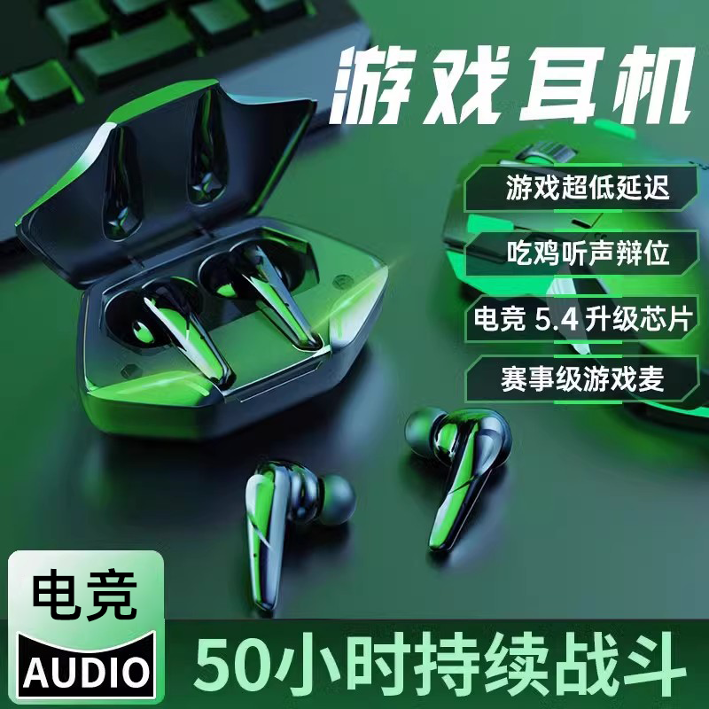 【游戏专用低延迟】38h超长续航