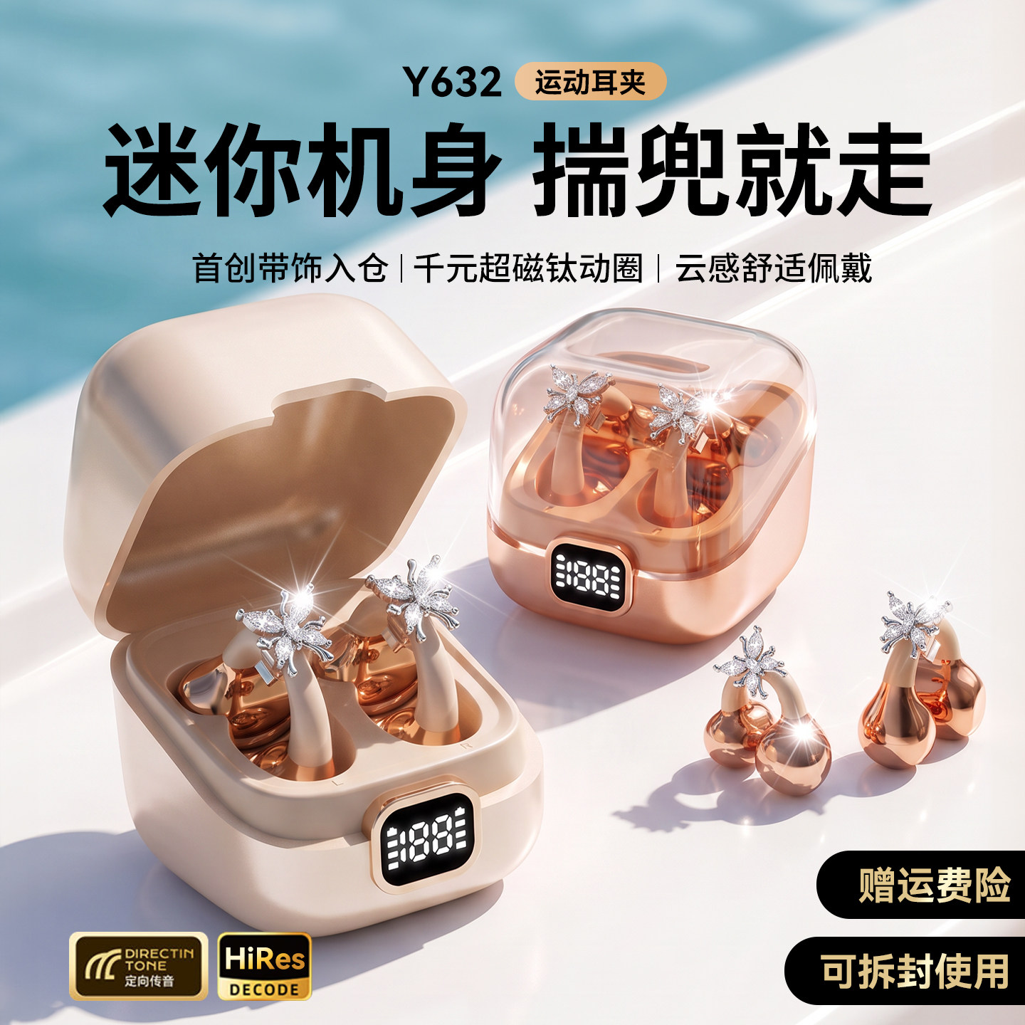 创新耳饰可入仓夹耳式蓝牙耳机图片