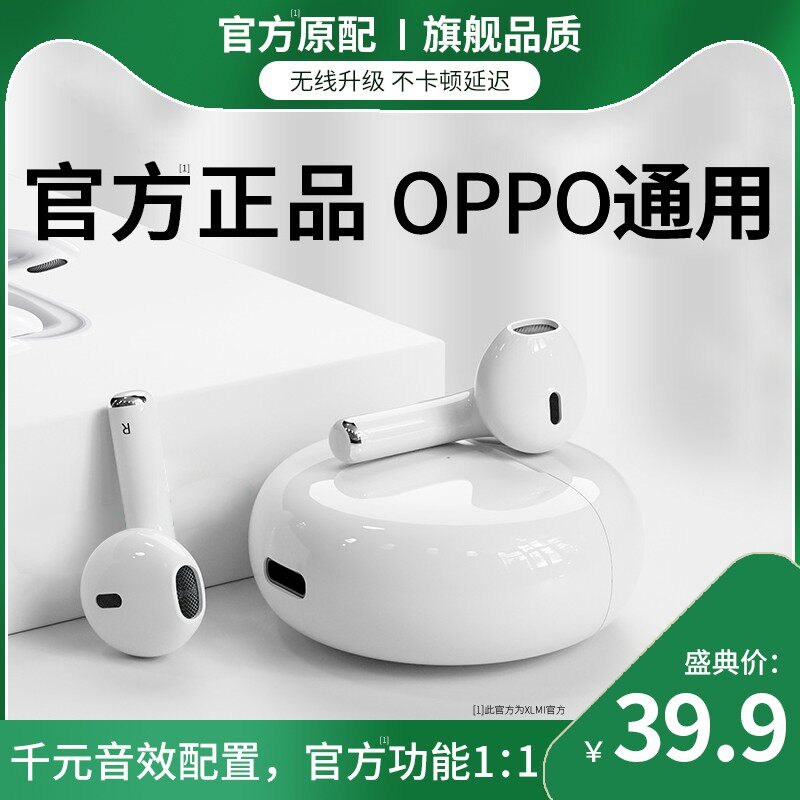 原装正品无线蓝牙耳机适用于OPPO双耳Reno6/5/4/3/R15/17pro Findx2 K3 Ace2/A32手机通用2021新款超长续航5G