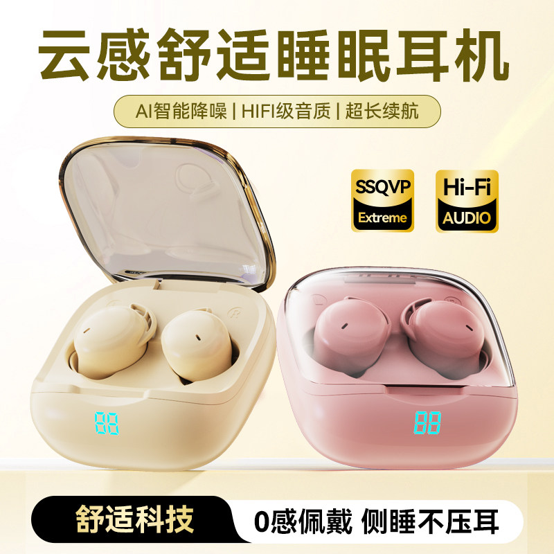 迷你蓝牙耳机2026新款无线睡眠降噪入耳式侧睡久戴不痛高音质游戏