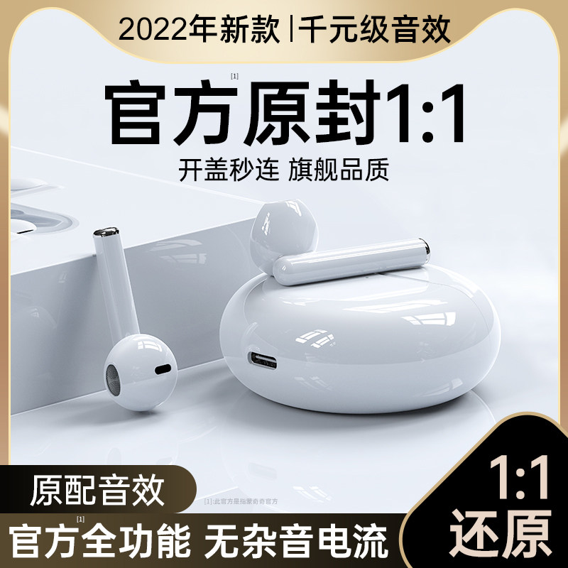 蓝牙耳机真无线适用华为P40原装正品Typec充电nova7手机荣耀50专用2022年新款5男P30pro女士6华强北降噪正版