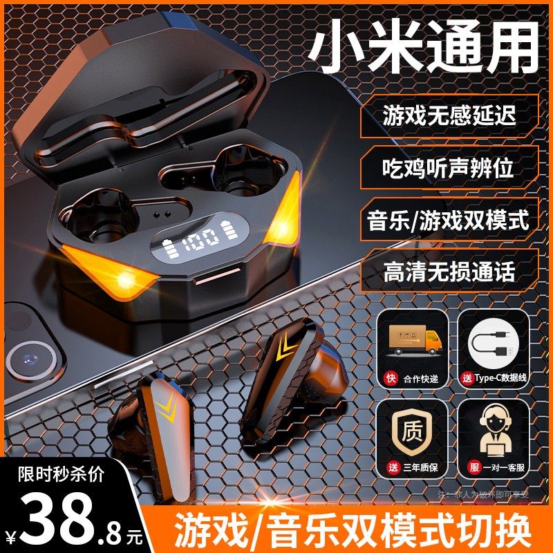【游戏K歌专用无延迟】蓝牙耳机电竞无线适用于小米10s/11红米redmi吃鸡k40高端note10pro男款2021年新款降噪