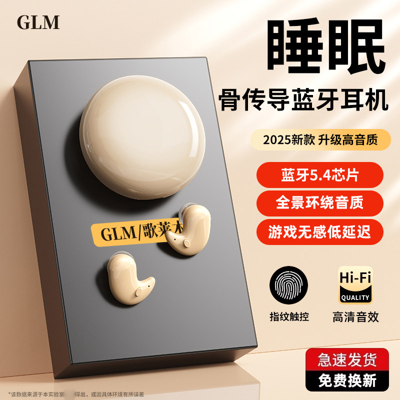 2025新款睡眠蓝牙耳机无线助眠降噪无痛可侧睡不压耳睡觉隔音透气