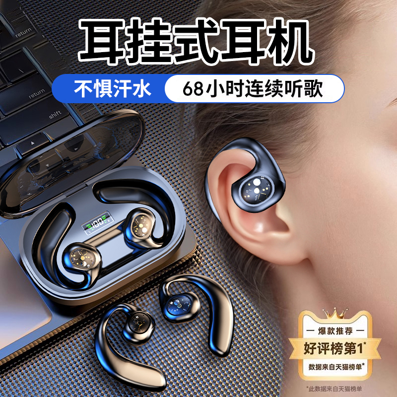 无线蓝牙耳机挂耳式运动跑步夹耳健身透气2025新款超长续航男女士