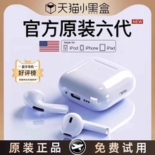 蓝牙耳机无线原装正品6代适用于苹果14华强北官方iphone13透气12