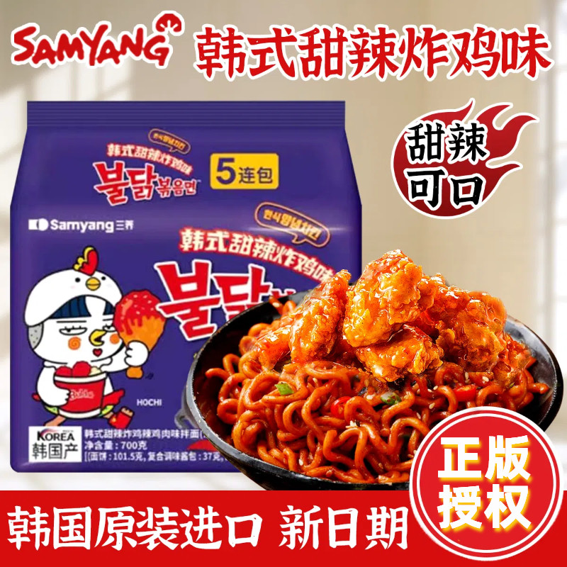 三养火鸡面官方旗舰店韩国正宗图片