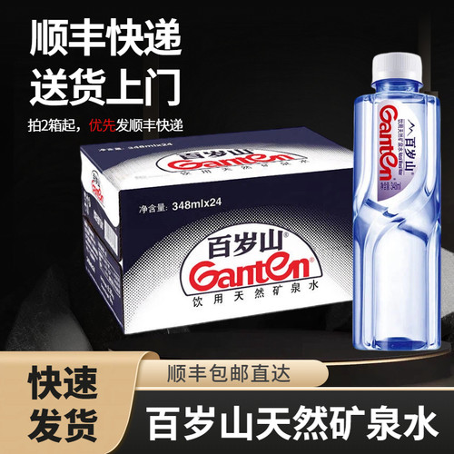 顺丰！！！百岁山矿泉水批发