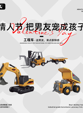 问南风全比例迷你挖掘机翻斗车1:64遥控工程车迷你叉车情人节礼物