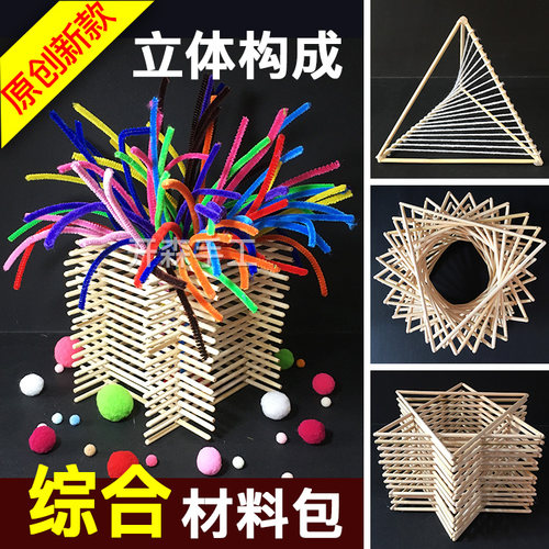 线构点线面综合立构作品作业