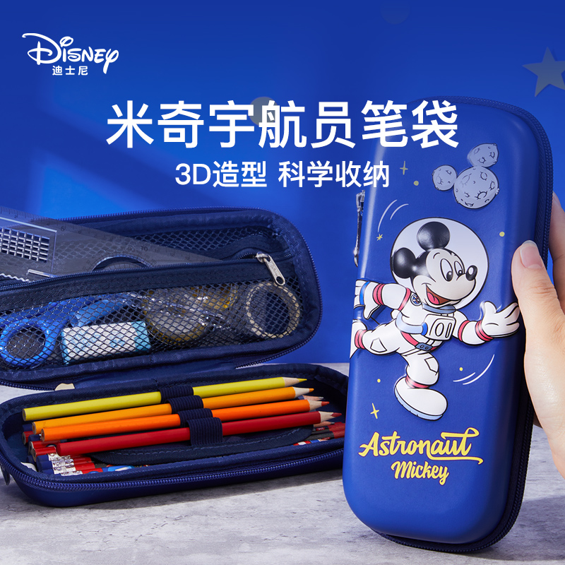 迪士尼笔袋小学生2022年新款高颜值幼儿园学习用品大容量铅笔盒儿童可爱文具盒男孩款双层卡通防水男童文具袋高性价比高么？