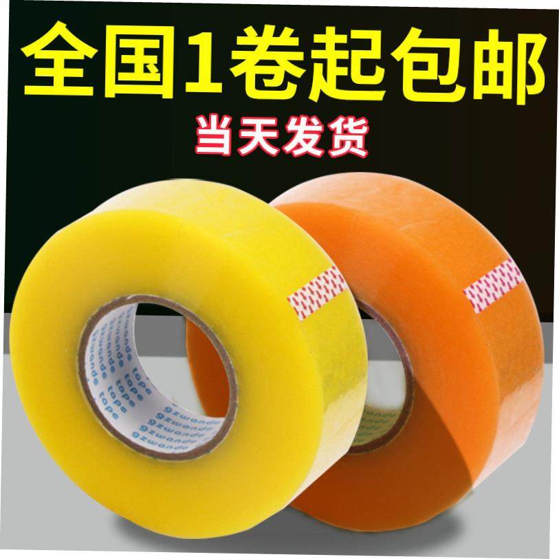 clearsotapickyng胶纸5